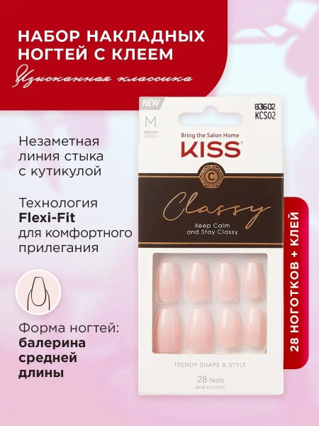 Kiss Набор накладных ногтей с клеем "Изысканная классика", форма ногтей балерина, средняя длина 28 шт., Classy Nails KCS02C